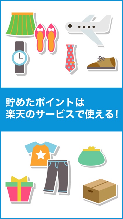 楽天ウェブ検索 - 楽天のウェブブラウザ