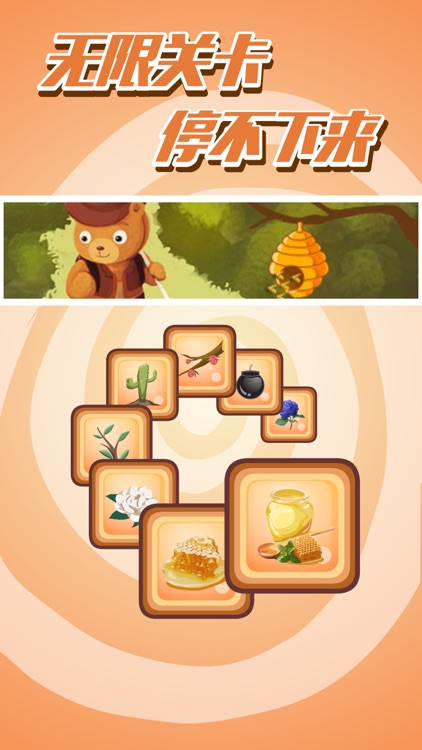 Bear Find Honey - Memory Challenge