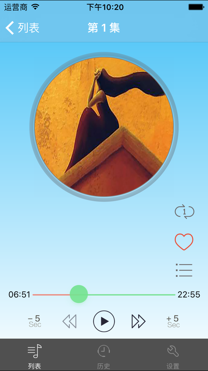 遇见未知的自己-现代修心有声小说