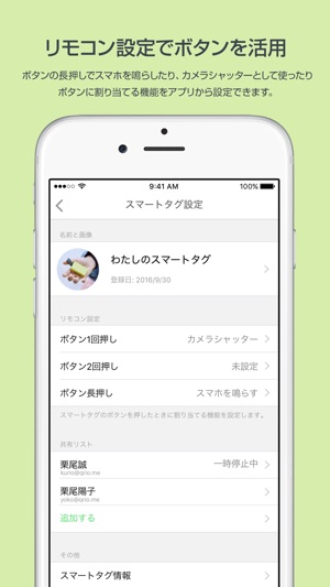 Qrio Smart Tag（キュリオスマートタグ）(圖3)-速報App