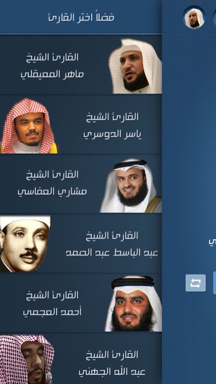 القرآن الكريم كاملاً - المصحف المرتل