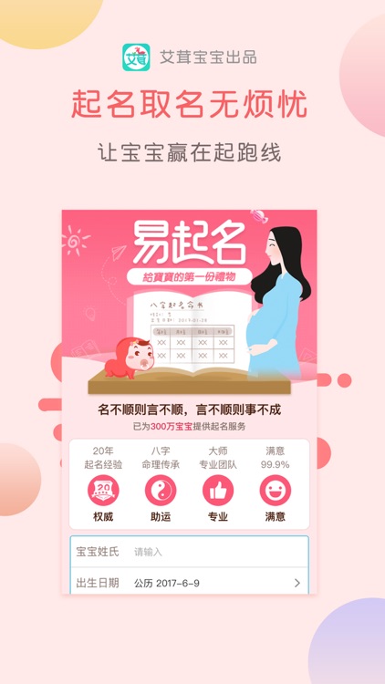 月子食谱-月嫂照顾母婴健康营养餐 screenshot-3