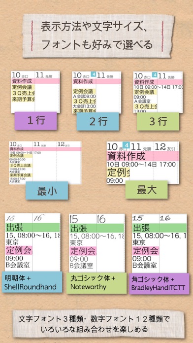 MonCal screenshot1