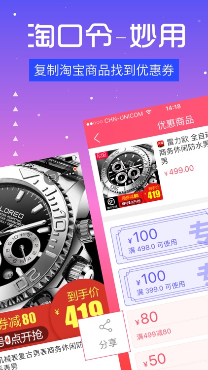 内部优惠券-最高折扣95%淘宝优惠券