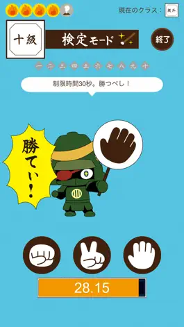 Game screenshot ミニブシあとだしじゃんけん mod apk