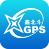 鑫北斗GPS
