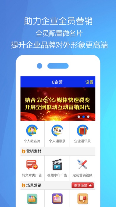 How to cancel & delete E企营-企业通讯录,助力全员企业营销 from iphone & ipad 2