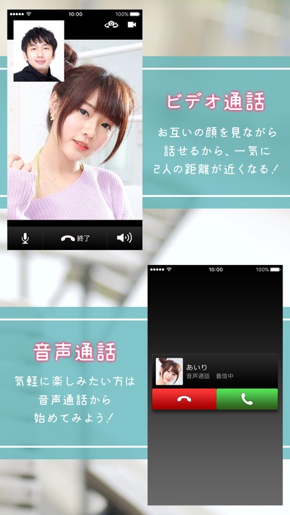 テレビ電話ができるConnect - ライブチャットでヒマつぶしはコネクト