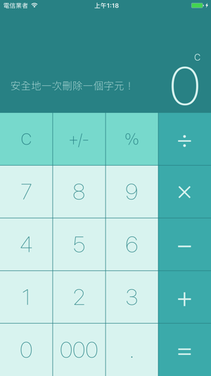 Calculacha - 簡單的折扣計算器(圖3)-速報App