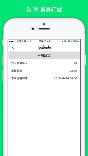 Gniluahc(圖2)-速報App