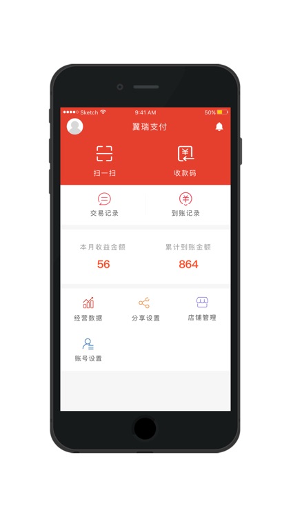 玩付——专业支付工具