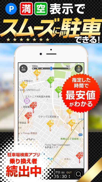 駐車場検索 Smart Park - スマートパーク