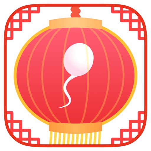 怀孕好帮手-最专业的备孕孕期孕育助手 iOS App