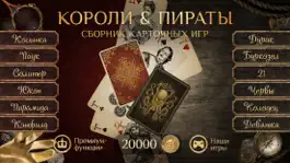 Game screenshot Короли& Пираты - пасьянсы и карточные игры mod apk