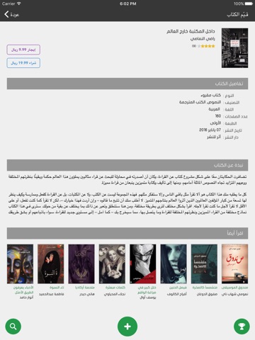 بوك سبريسو screenshot 2