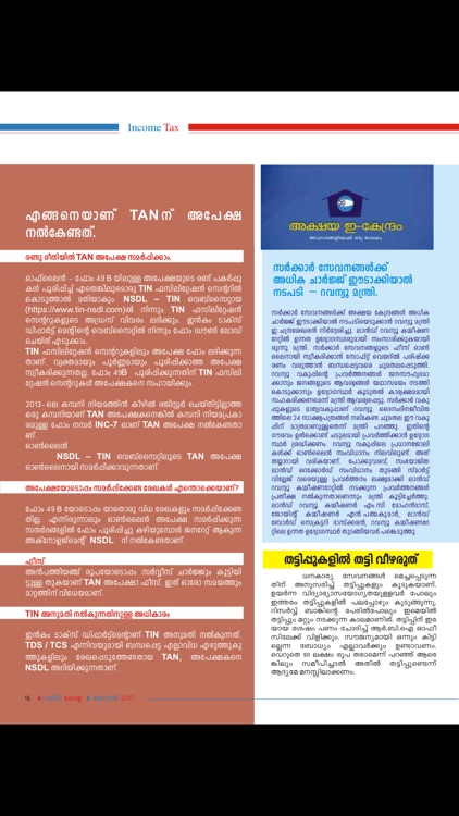 TAX KERALA screenshot-3