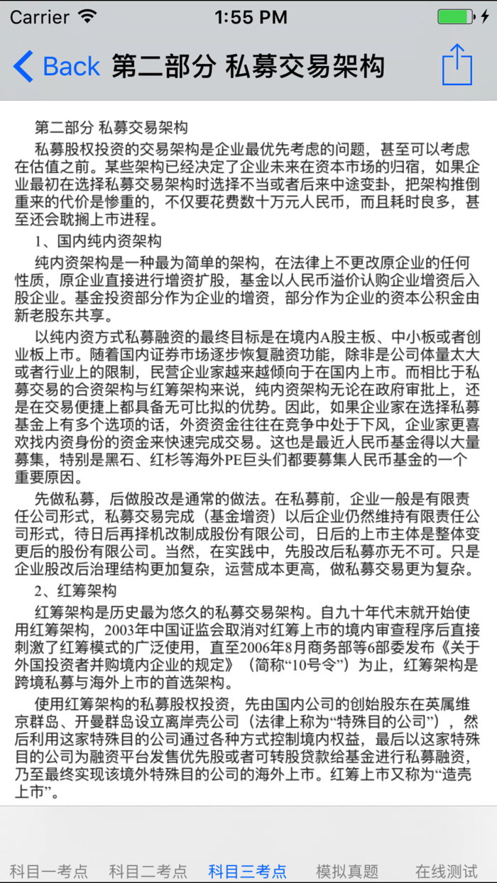 基金从业考试大全-2017新版