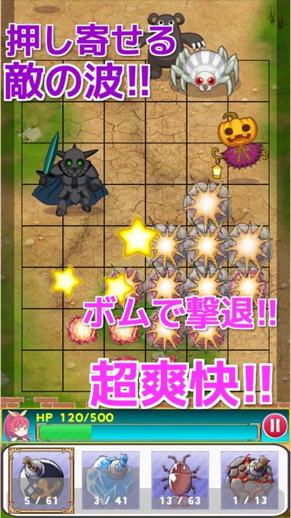 魔王さまの誤算:超爽快ラインディフェンスゲーム