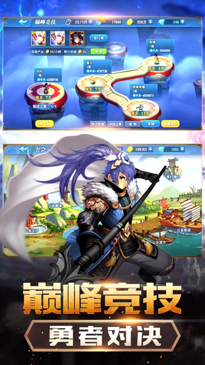 荣耀先锋·送皮肤:电竞手游巅峰对决 screenshot-4