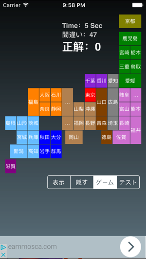 Japan Province (日本の県)(圖2)-速報App