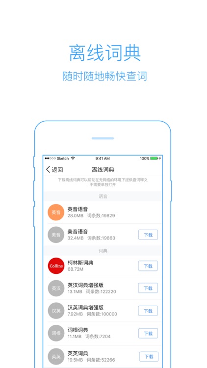 词典翻译金山词霸 screenshot-3