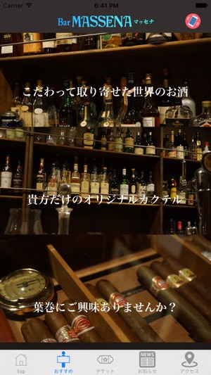 Bar MASSENA(圖2)-速報App