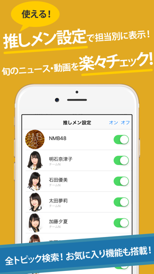 NMBまとめったー for NMB48(圖2)-速報App