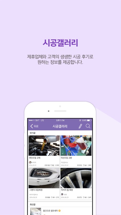 카링 - 내주변 자동차 매장 비교견적 screenshot-3