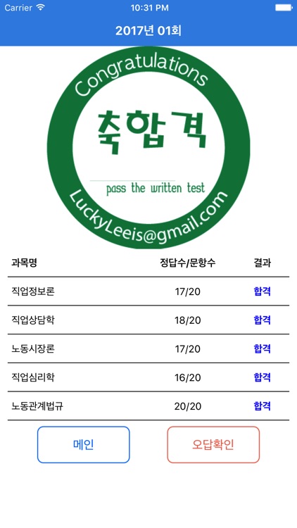 직업상담사2급