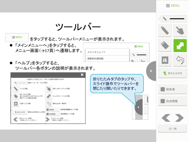 MP:eMeeting(圖3)-速報App