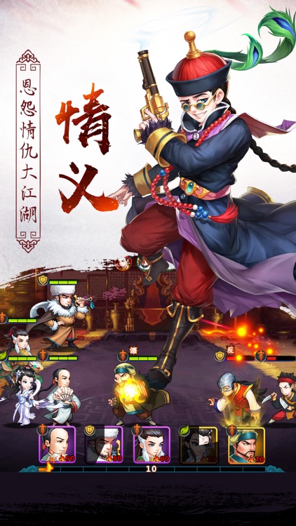 江湖:乔峰传-大型3D武侠经典手游