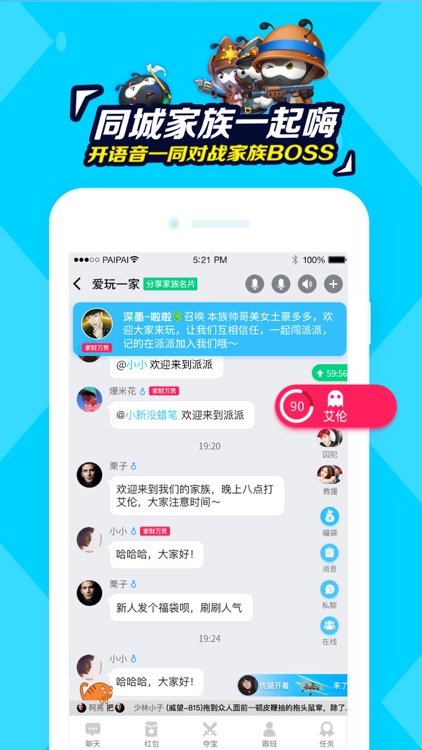 派派-像偷菜一样偷红包 screenshot-3