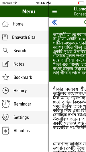 Bhagavad Gita in Oriya(圖1)-速報App