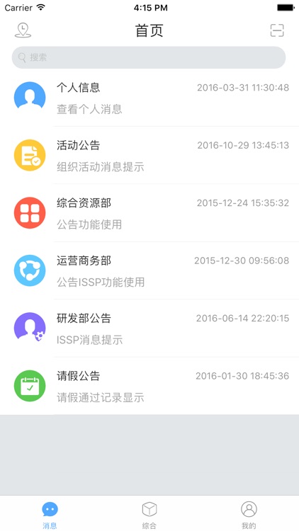 issp平台 screenshot-4