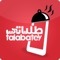 من طلباتي ستجد كل المطاعم بتطبيق واحد، والي يمكنك تعرف كل انواع الاكل والاسعار وانت بالبيت