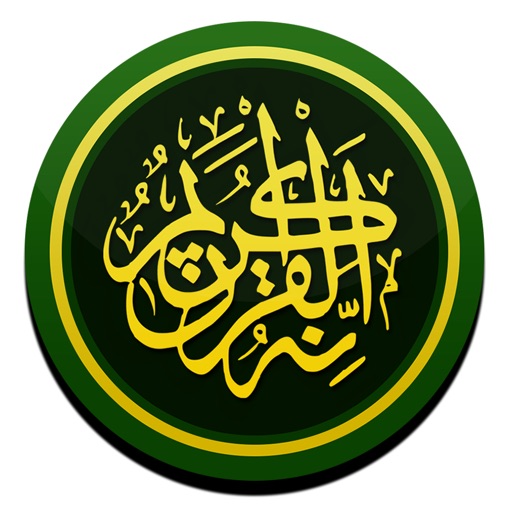 القرآن الكريم - Quran icon