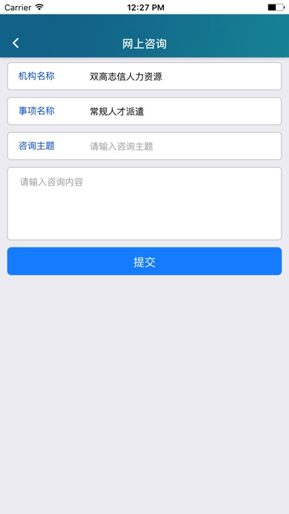 北京企业驿站 screenshot-3