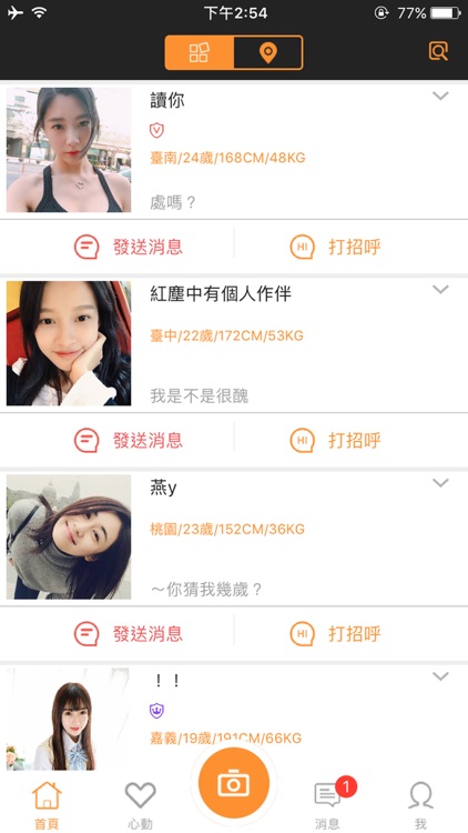 寂寞夜約會-附近單身男女聊天激情交友