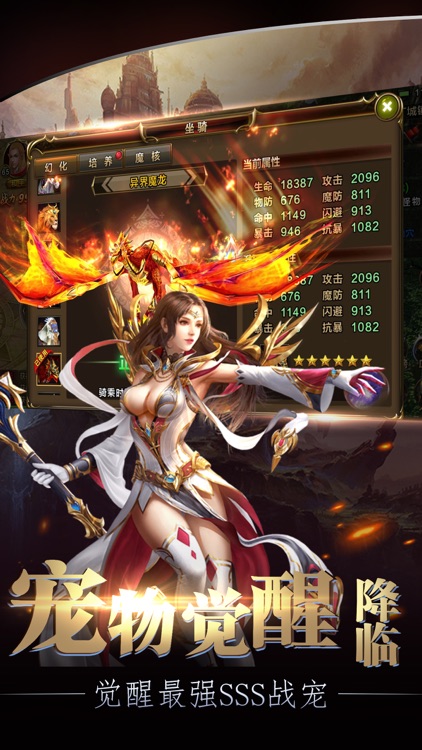 魔剑大陆- 年度史诗级魔域动作手游 screenshot-3