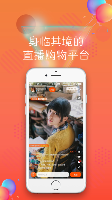 淘直播 - 最好的商家直播平台 screenshot 2