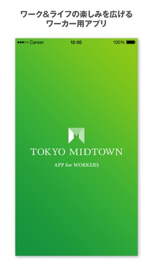 TOKYO MIDTOWN APP for WORKERS(圖1)-速報App