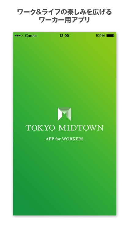 TOKYO MIDTOWN APP for WORKERS