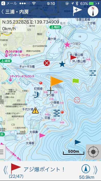 海釣図 ～GPSフィッシングマップ～ screenshot1