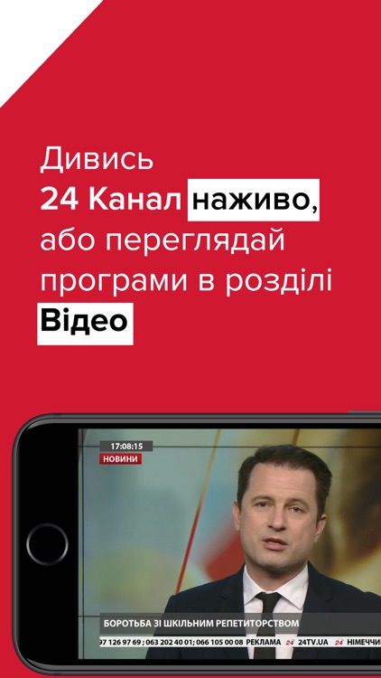 24 Канал screenshot-4