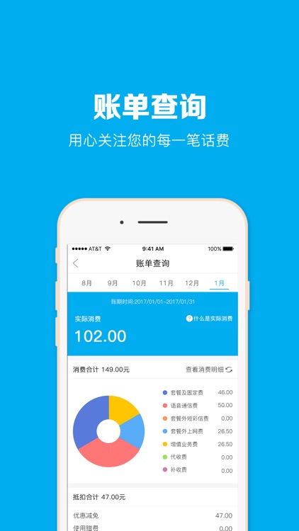 山东移动-随时随地,为您服务