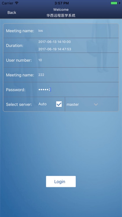 华西远程医学系统