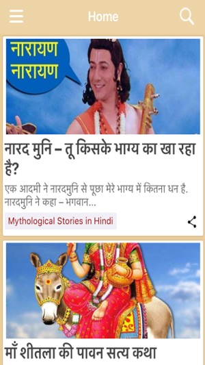 Hindi Stories by storytal(圖1)-速報App