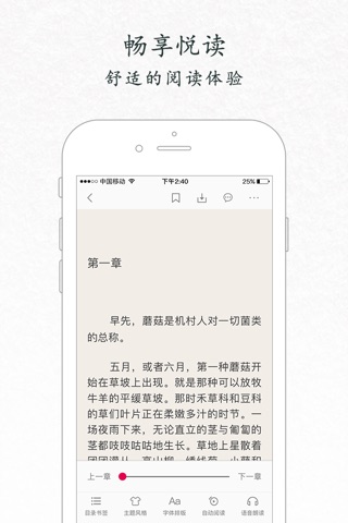 书香北京 screenshot 2