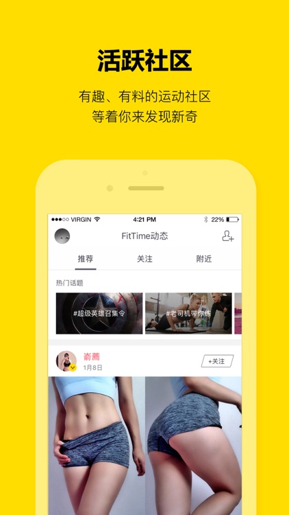 FitTime - 即刻运动 screenshot-3