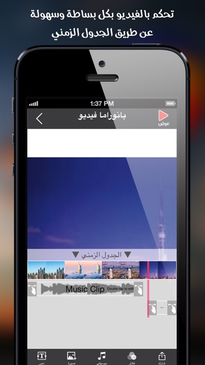 بانوراما فيديو محرر الفيديو نسخة انستقرام و يوتيوب screenshot-3